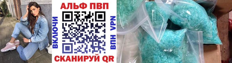 APVP кристаллы  Купить где  Долинск 