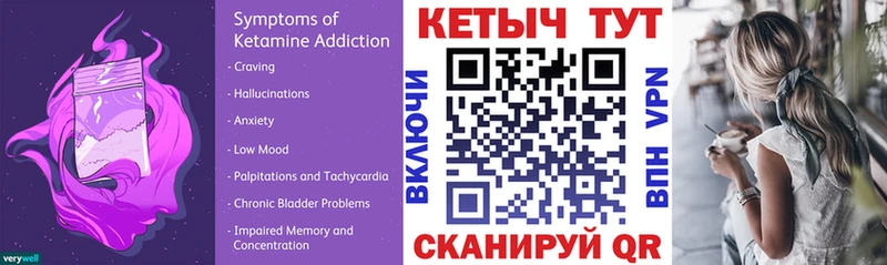 Купить закладки  Долинск  КЕТАМИН ketamine 
