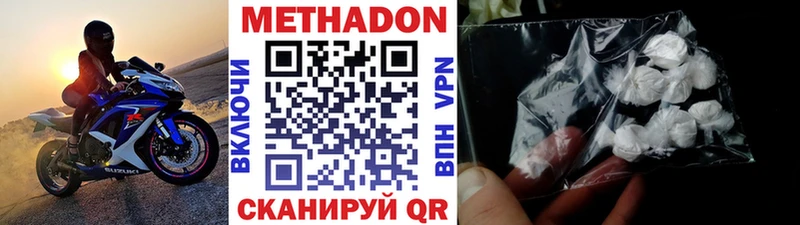 Купить где  Долинск  Метадон VHQ 