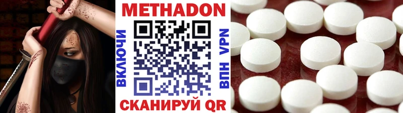 МЕТАДОН кристалл Долинск